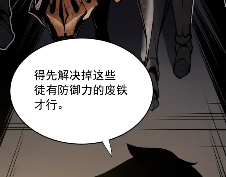 漫画《我独自升级》第38话 阴森气息第66张图