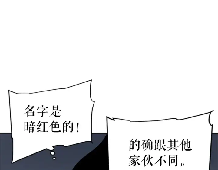漫画《我独自升级》第39话 守护王座的骑士第11张图