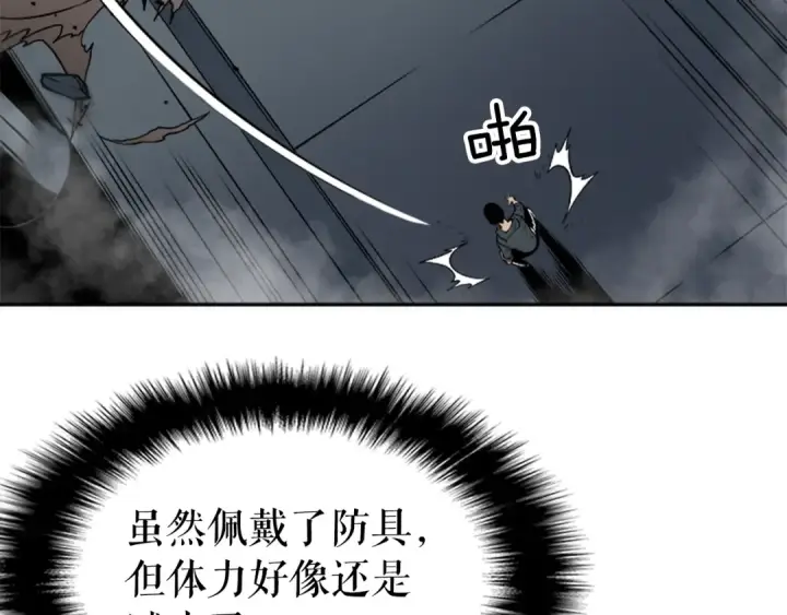 漫画《我独自升级》第39话 守护王座的骑士第134张图