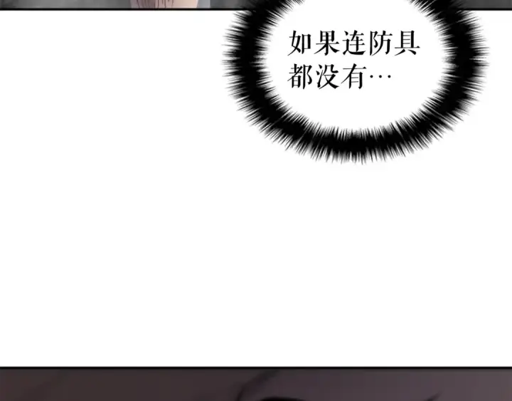 漫画《我独自升级》第39话 守护王座的骑士第137张图