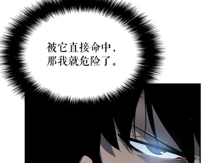 漫画《我独自升级》第39话 守护王座的骑士第140张图