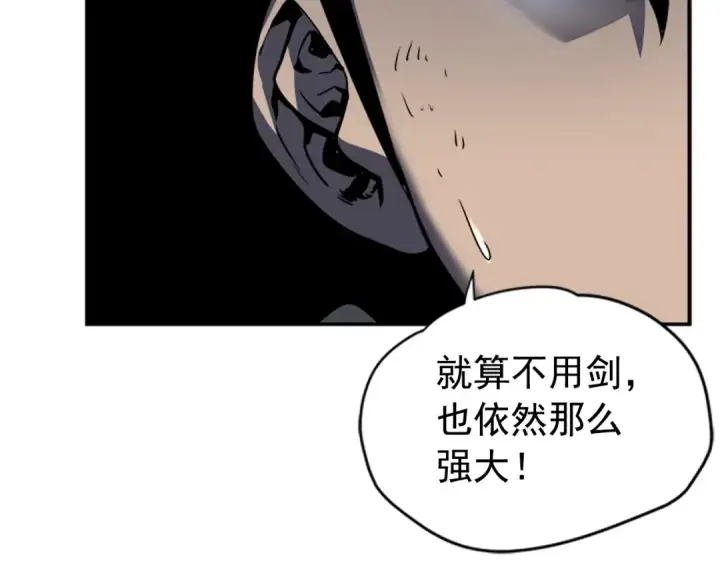 漫画《我独自升级》第39话 守护王座的骑士第141张图