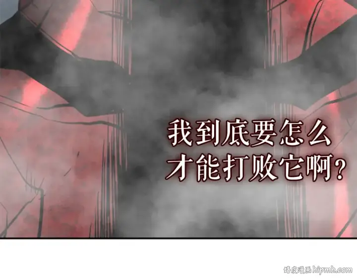 漫画《我独自升级》第39话 守护王座的骑士第144张图