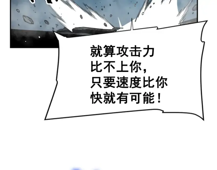 漫画《我独自升级》第39话 守护王座的骑士第148张图