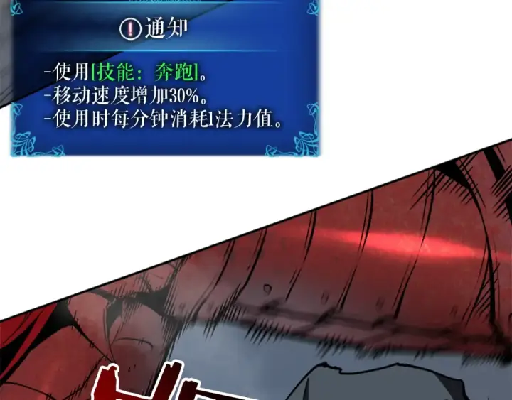 漫画《我独自升级》第39话 守护王座的骑士第151张图