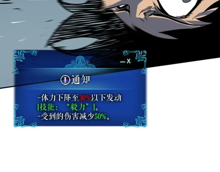 漫画《我独自升级》第39话 守护王座的骑士第180张图