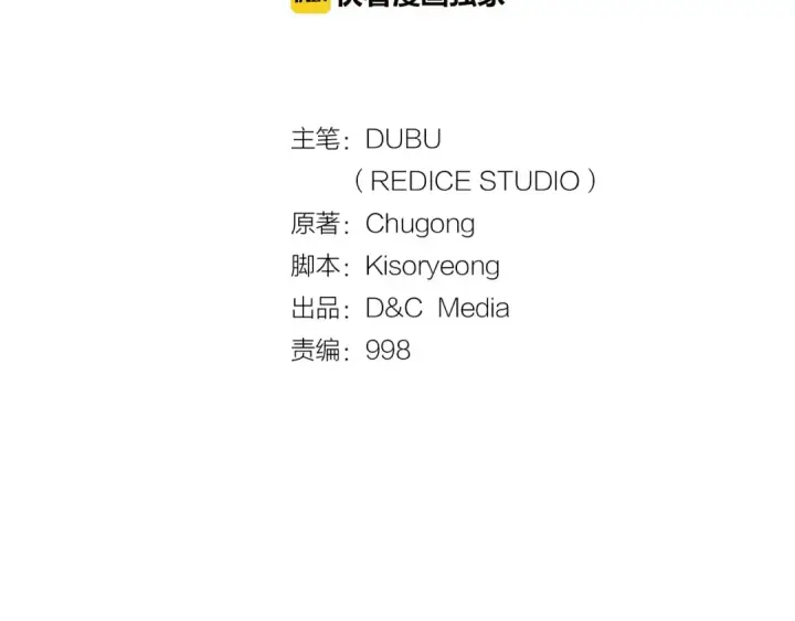 漫画《我独自升级》第39话 守护王座的骑士第21张图