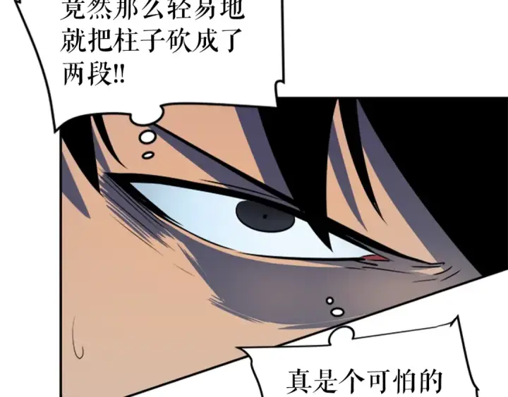 漫画《我独自升级》第39话 守护王座的骑士第36张图