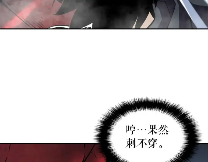 漫画《我独自升级》第39话 守护王座的骑士第39张图