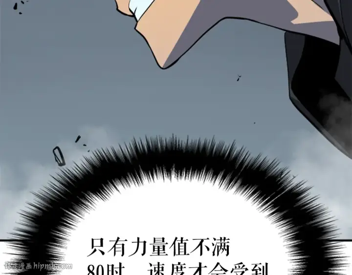 漫画《我独自升级》第39话 守护王座的骑士第72张图