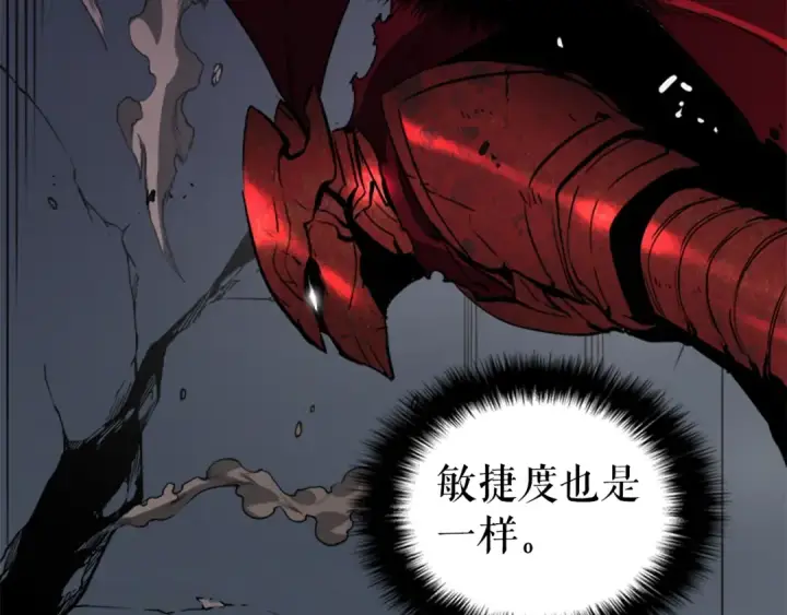 漫画《我独自升级》第39话 守护王座的骑士第75张图