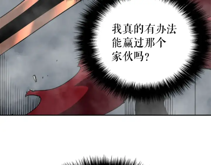 漫画《我独自升级》第39话 守护王座的骑士第77张图