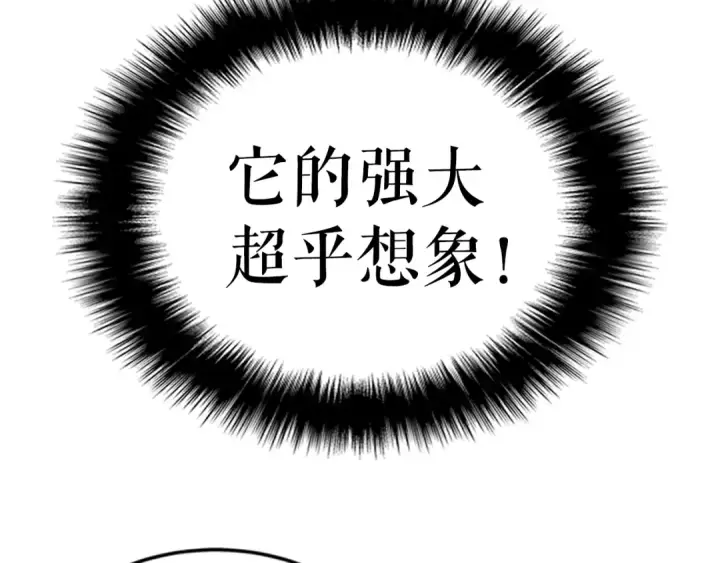 漫画《我独自升级》第39话 守护王座的骑士第78张图