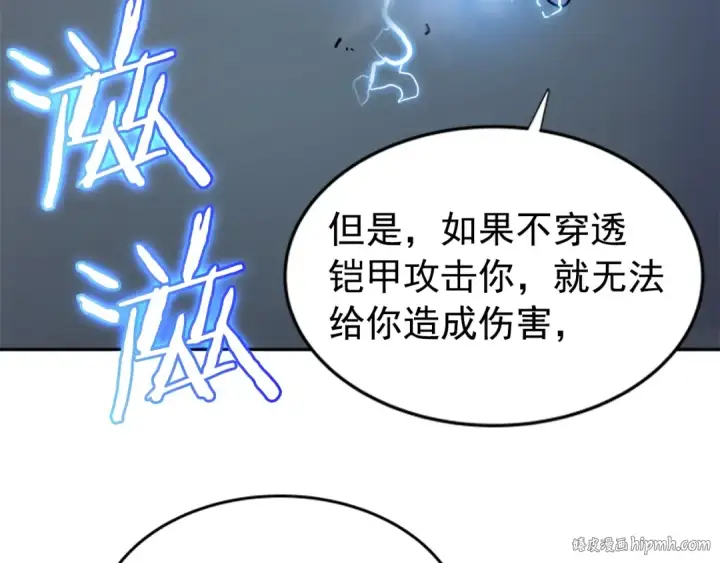 漫画《我独自升级》第39话 守护王座的骑士第80张图