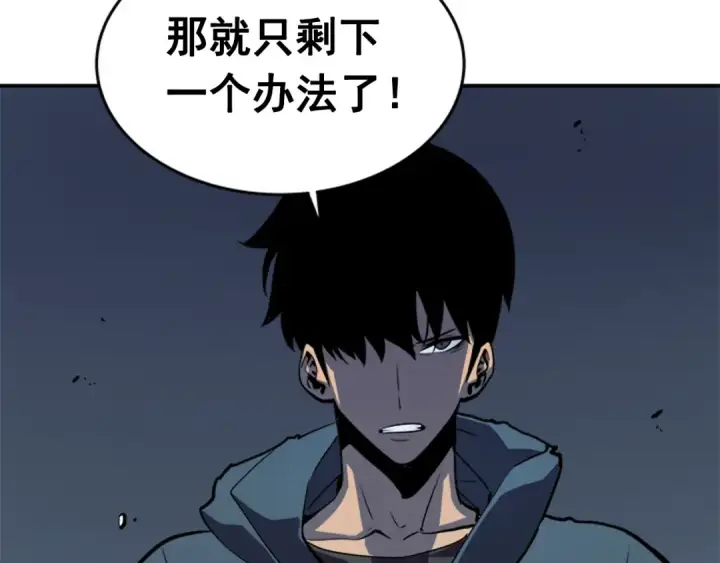 漫画《我独自升级》第39话 守护王座的骑士第81张图