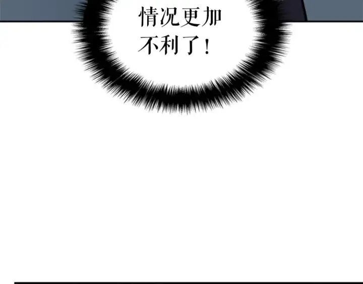 漫画《我独自升级》第39话 守护王座的骑士第83张图