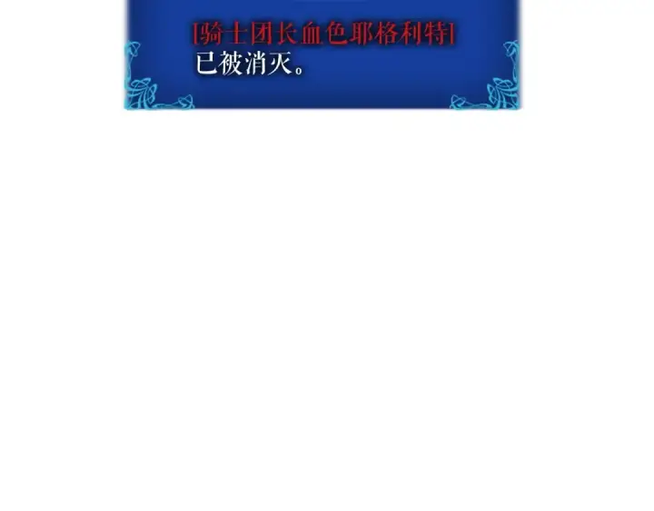 漫画《我独自升级》第40话 只能活一个！第122张图