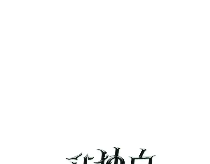 漫画《我独自升级》第40话 只能活一个！第13张图