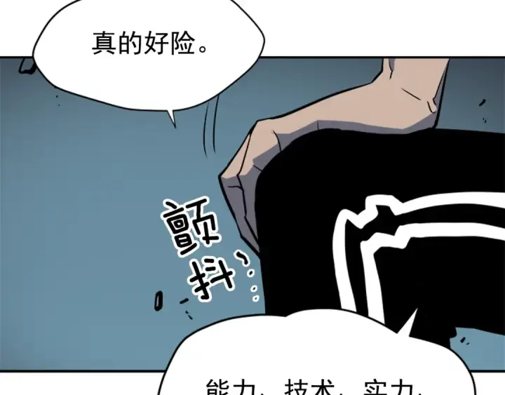 漫画《我独自升级》第40话 只能活一个！第130张图