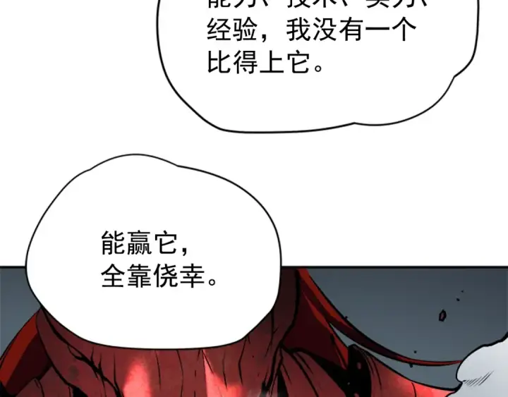 漫画《我独自升级》第40话 只能活一个！第131张图