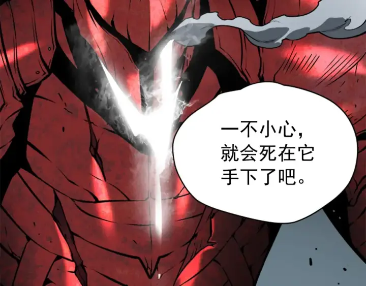 漫画《我独自升级》第40话 只能活一个！第132张图