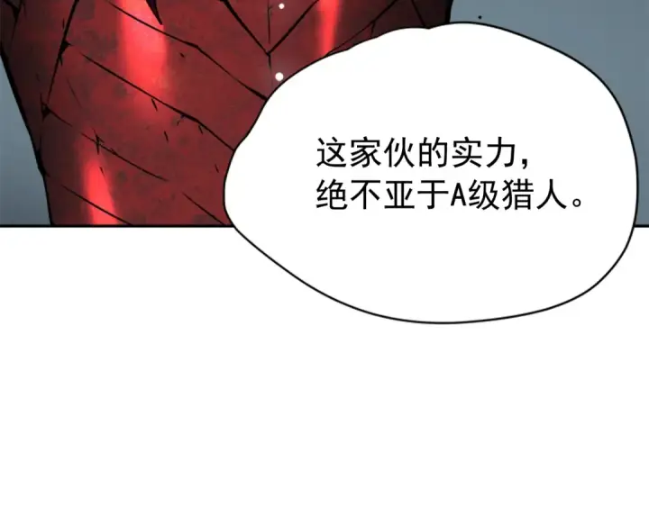 漫画《我独自升级》第40话 只能活一个！第133张图