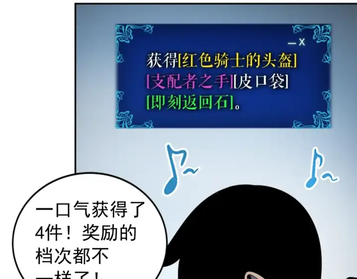 漫画《我独自升级》第40话 只能活一个！第137张图