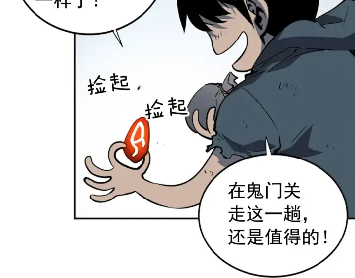 漫画《我独自升级》第40话 只能活一个！第138张图