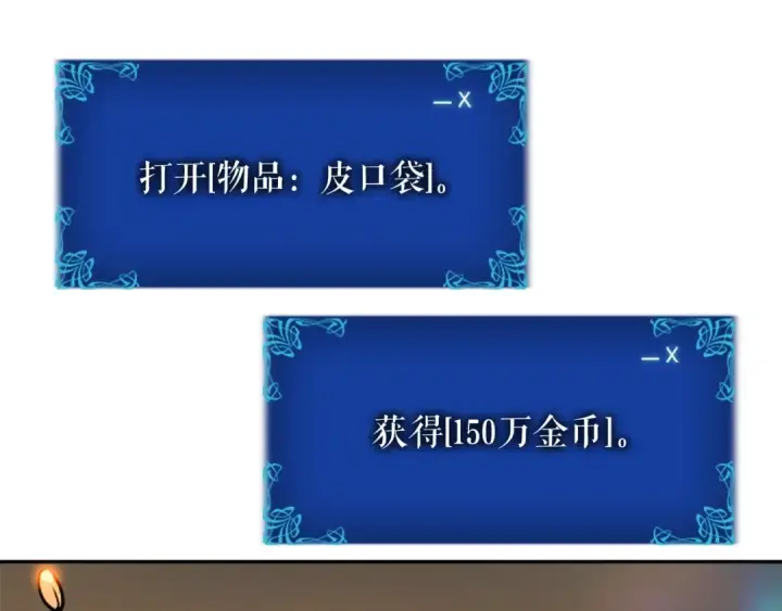 漫画《我独自升级》第40话 只能活一个！第139张图
