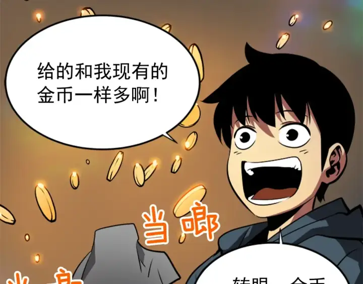 漫画《我独自升级》第40话 只能活一个！第140张图