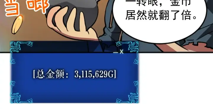 漫画《我独自升级》第40话 只能活一个！第141张图