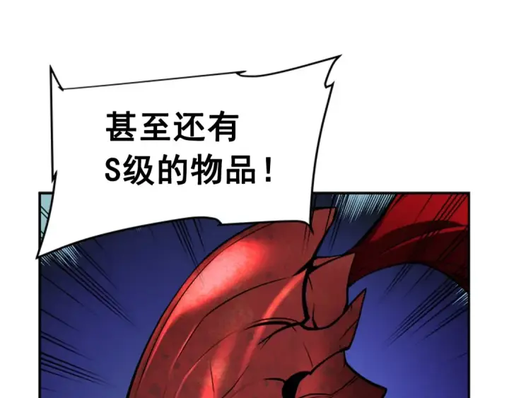 漫画《我独自升级》第40话 只能活一个！第142张图
