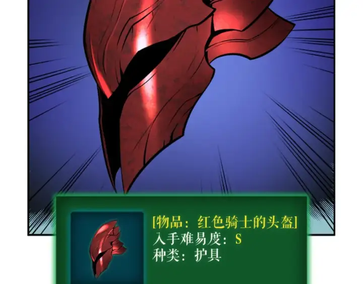 漫画《我独自升级》第40话 只能活一个！第143张图