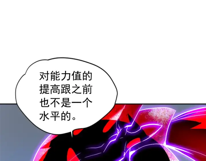 漫画《我独自升级》第40话 只能活一个！第145张图