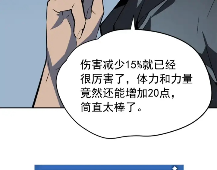 漫画《我独自升级》第40话 只能活一个！第147张图