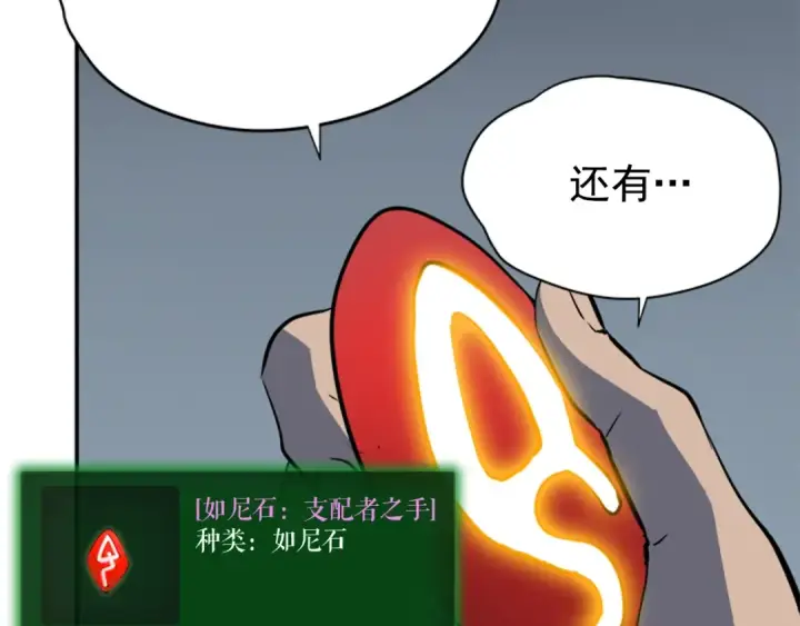 漫画《我独自升级》第40话 只能活一个！第149张图