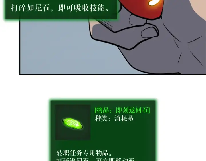 漫画《我独自升级》第40话 只能活一个！第150张图