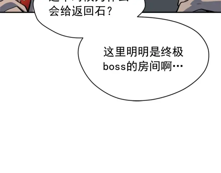 漫画《我独自升级》第40话 只能活一个！第153张图