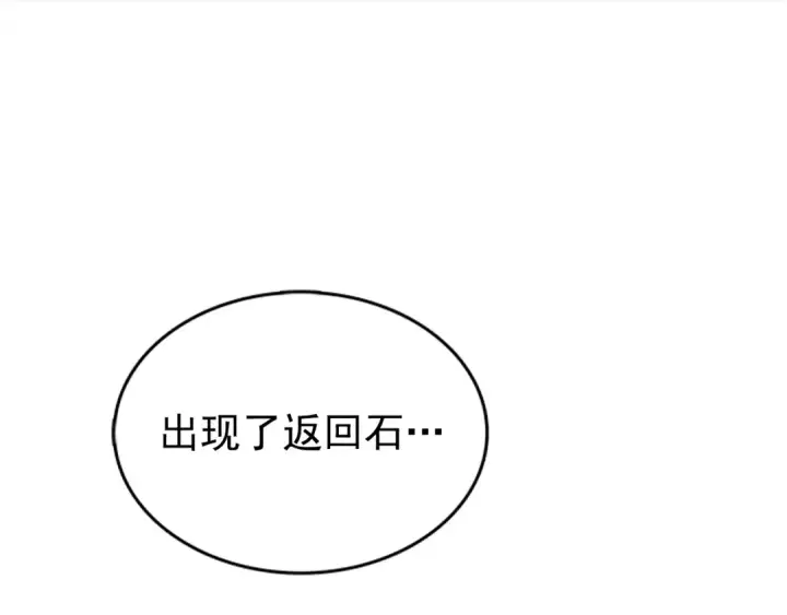 漫画《我独自升级》第40话 只能活一个！第155张图