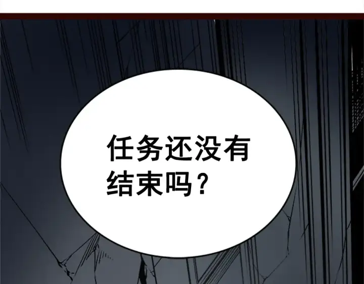 漫画《我独自升级》第40话 只能活一个！第157张图