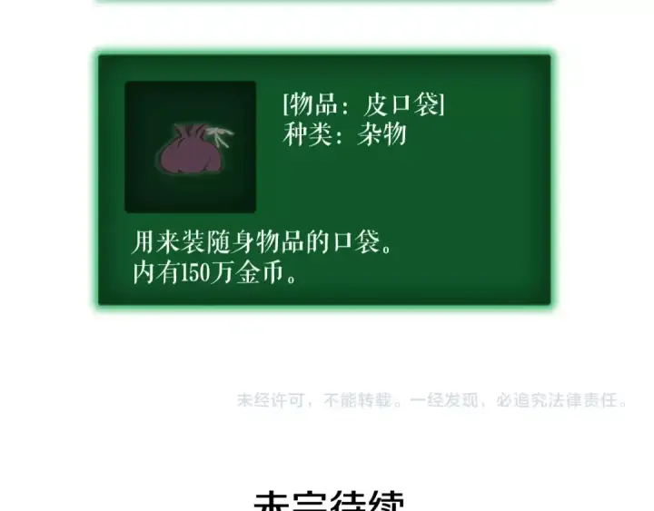 漫画《我独自升级》第40话 只能活一个！第163张图