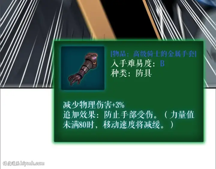 漫画《我独自升级》第40话 只能活一个！第48张图