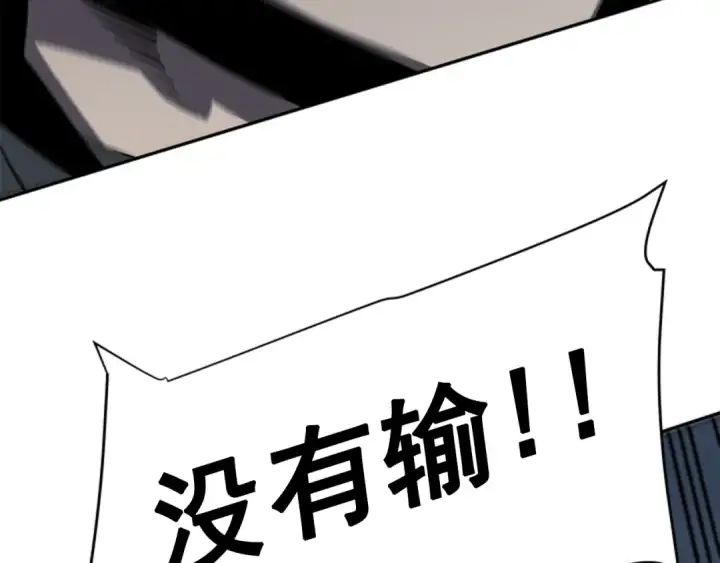 漫画《我独自升级》第40话 只能活一个！第55张图