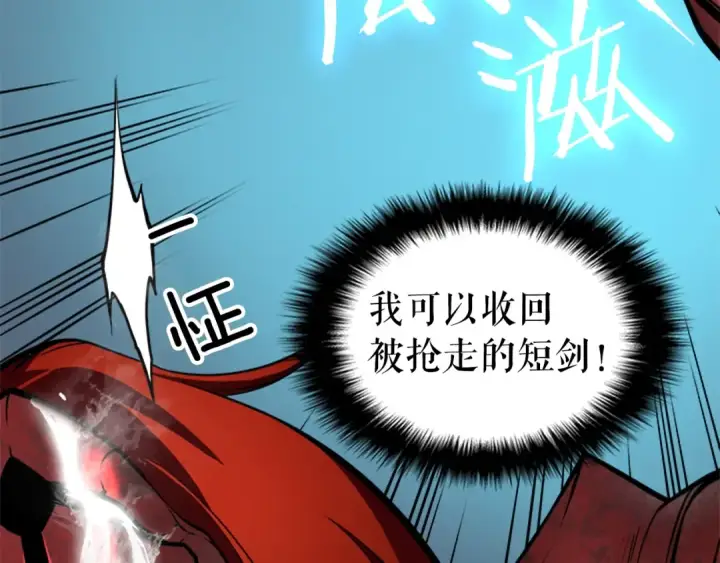 漫画《我独自升级》第40话 只能活一个！第82张图