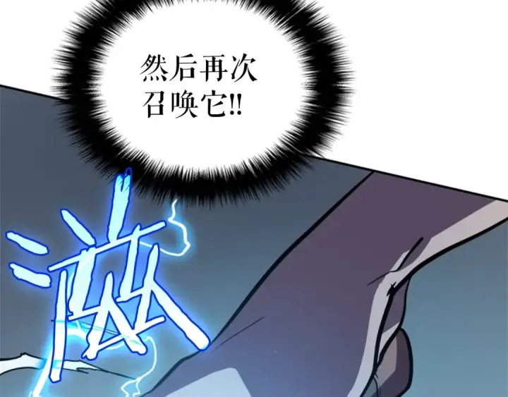 漫画《我独自升级》第40话 只能活一个！第84张图