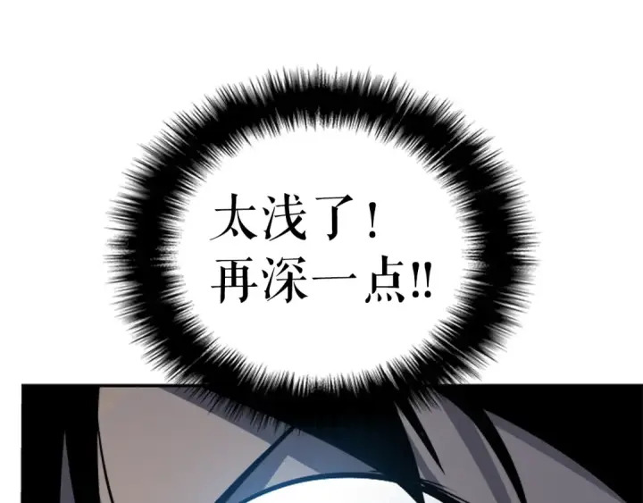 漫画《我独自升级》第40话 只能活一个！第93张图