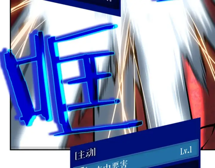 漫画《我独自升级》第40话 只能活一个！第97张图