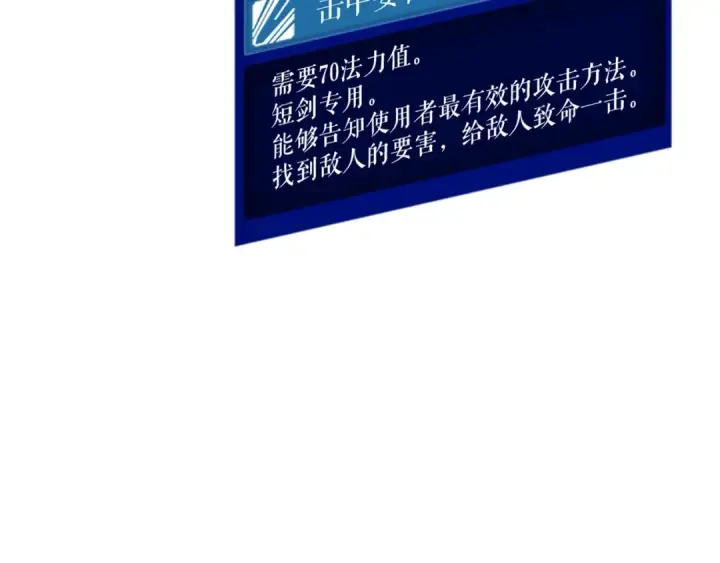 漫画《我独自升级》第40话 只能活一个！第98张图
