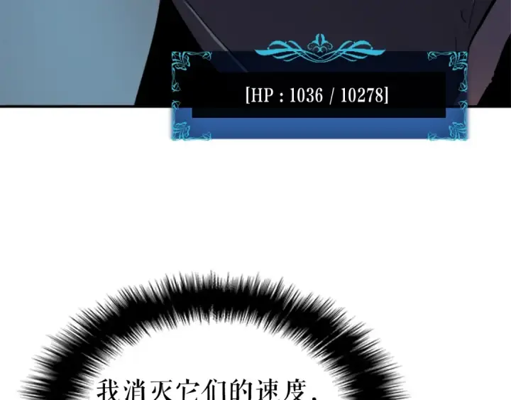 漫画《我独自升级》第41话 渴望第105张图
