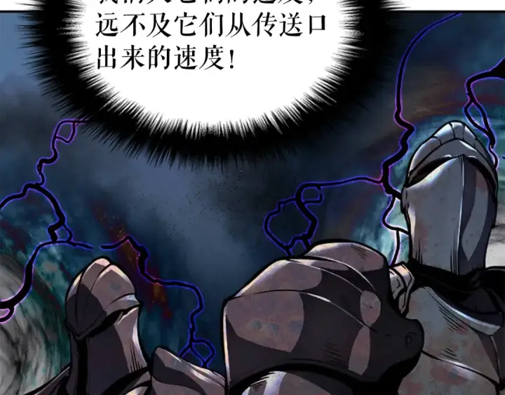 漫画《我独自升级》第41话 渴望第106张图